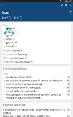 Dictionary android App screenshot 2